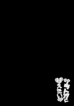 (C93) [Tiusan Kingdom (Tiusan)] Saratoga ni Amaetai (Kantai Collection -KanColle-) [Chinese] [无毒汉化组] - page 4