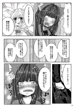 [Thrylos (Suu)] Hanasaku Mori no Naisho no Hanashi. [Digital] - page 11