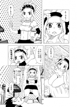 [Cashew] Gajiru ni Oshioki! (Fairy Tail) - page 15