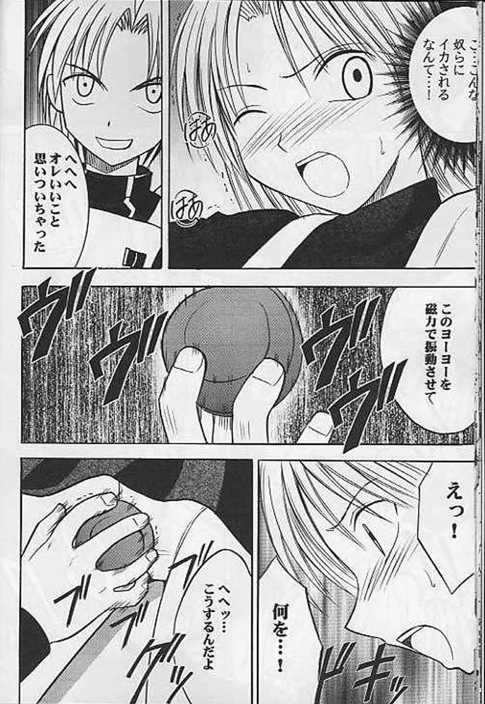 [Crimson (Carmine)] Yoru no Senritsu (Tokyo Underground) page 13 full