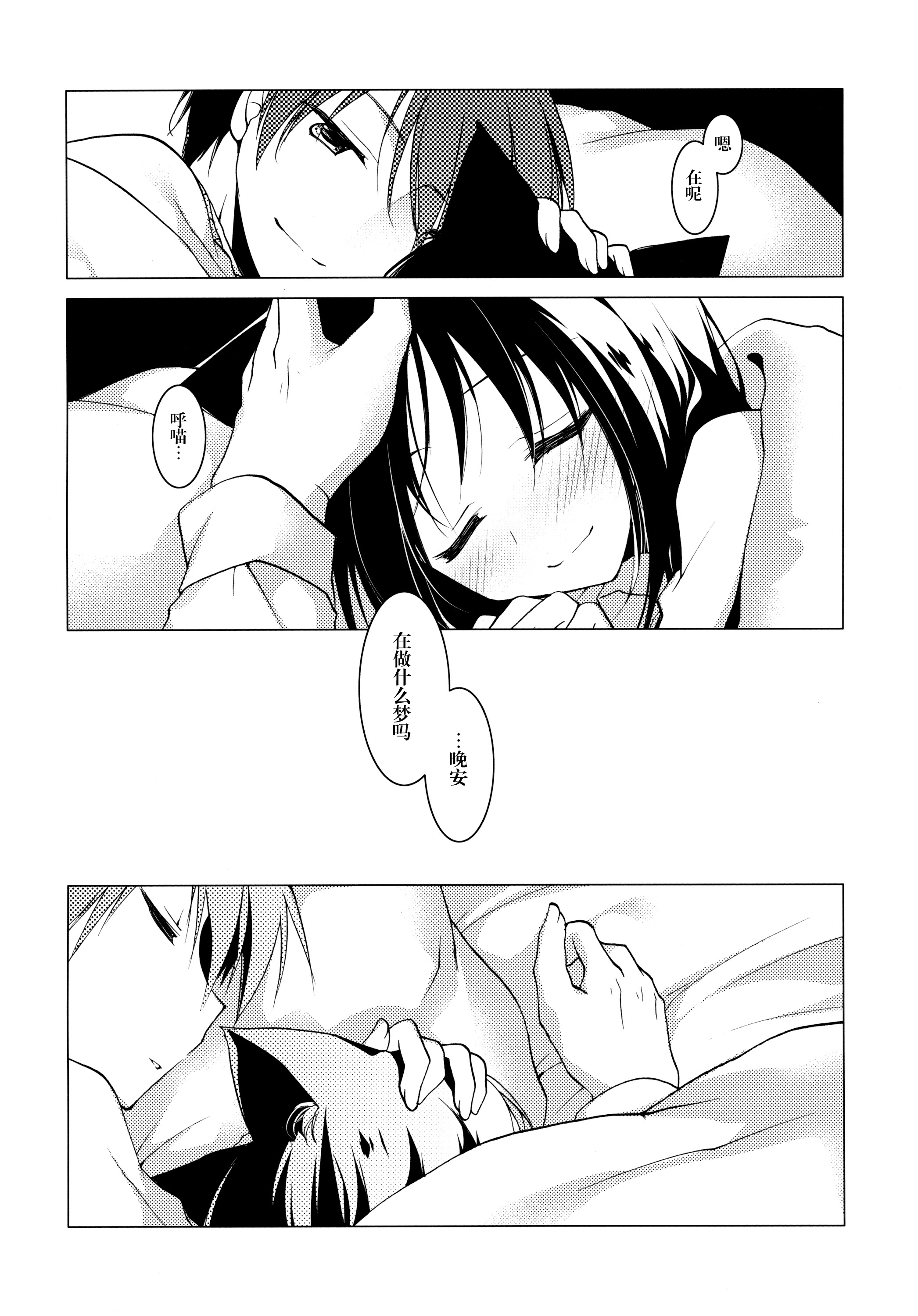 (Mimiket 28) [FRAC (Motomiya Mitsuki)] Imitation Kitten 2 [Chinese] [脸肿汉化组] page 18 full