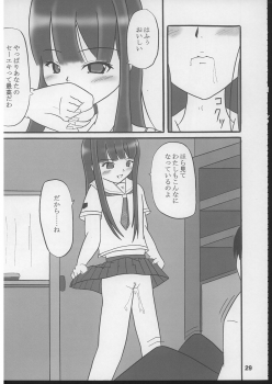 (C71) [KATAMARI-YA (Kanetsuki Masayoshi, Shinama)] Hime no Moto (Tsuyokiss) - page 28