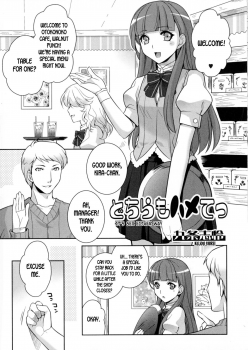 [Kujou Shirei] It's Sex Either Way (Nyotaika Dynamites 6) [English] [desudesu] - page 1