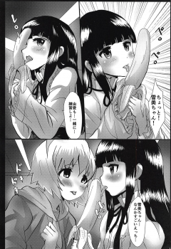 (C94) [Aqukan (Aqu)] Shou Setsu Ai no Renai Shinan (THE IDOLM@STER CINDERELLA GIRLS) - page 5