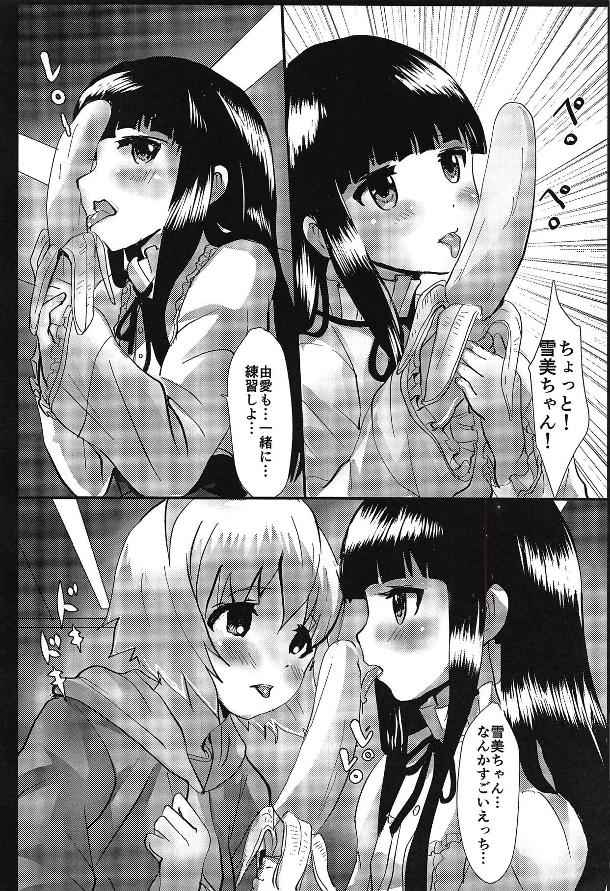 (C94) [Aqukan (Aqu)] Shou Setsu Ai no Renai Shinan (THE IDOLM@STER CINDERELLA GIRLS) page 5 full