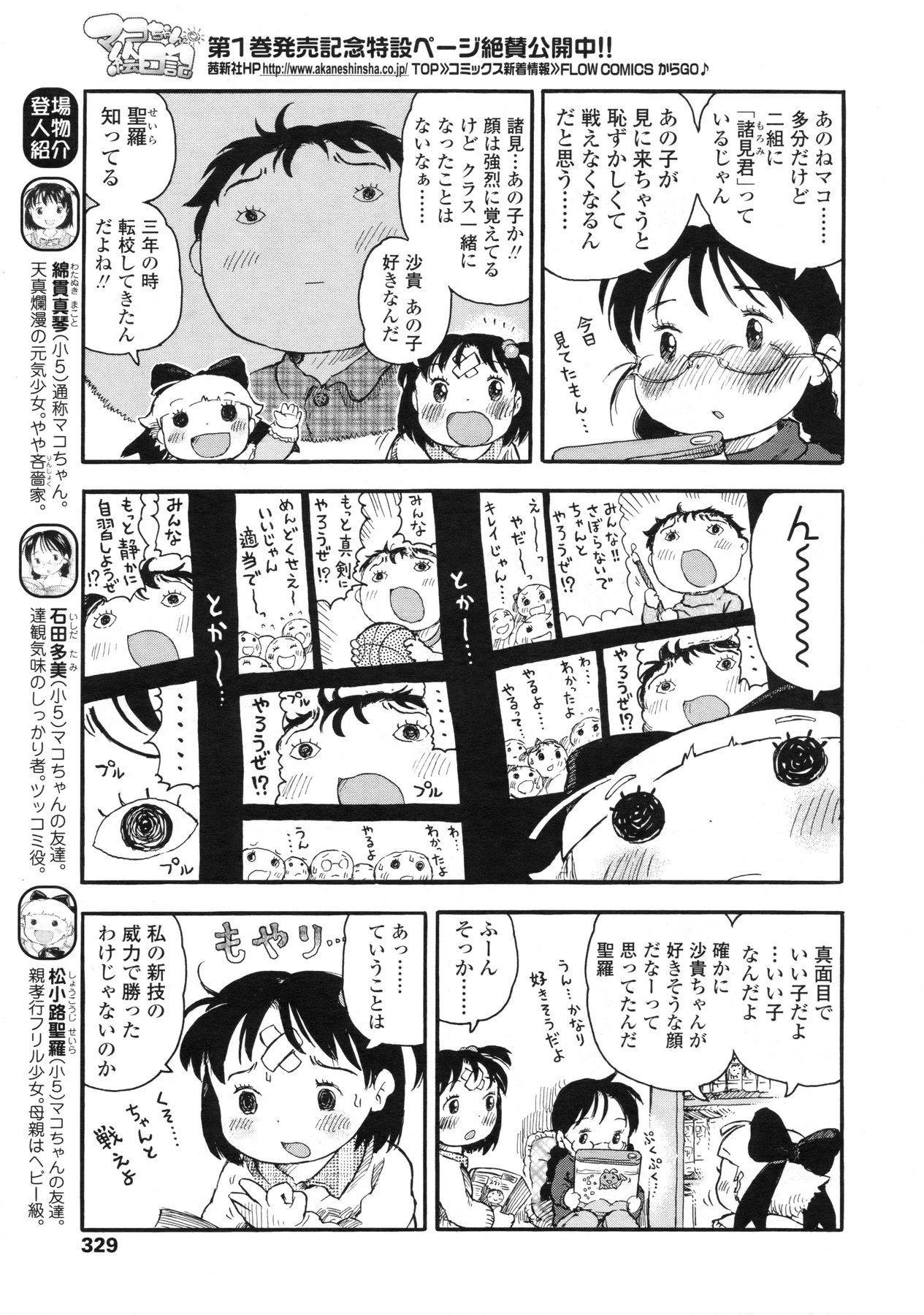 COMIC LO 2010-04 Vol. 73 page 330 full