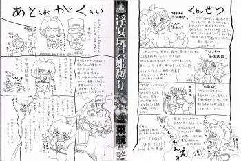 [Tonkou] Inen Gangu Hime Naburi Chapter 1 (English) =LWB= - page 5