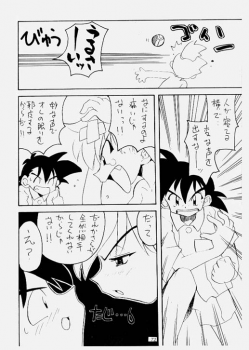 (C52) [Rainbow Force, Yuusei Honpo (Minakami Hiroki, Fujimoto Sei)] Pokemon Pink Kanzenban (Pokémon) - page 2