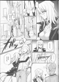 (HaruCC19) [Tatami Crusaders (Kandagawa)] Noraneko no Suki (Yu-Gi-Oh 5D's) [Chinese] - page 8