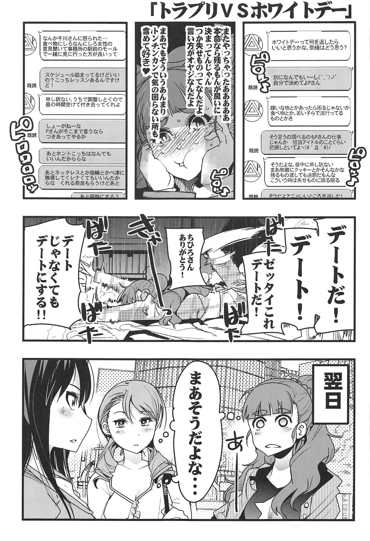 (COMIC1☆15) [Bronco Hitoritabi (Uchi-Uchi Keyaki)] ALL TIME CINDERELLA Kamiya Nao (THE IDOLM@STER CINDERELLA GIRLS) page 48 full