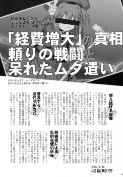 (COMIC1☆03) [RUBBISH Selecting Squad (Namonashi)] RE-SP.01 (Mahou Shoujo Lyrical Nanoha StrikerS) - page 25