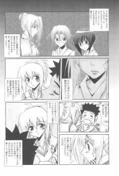 (C75) [Hokanko (Tame, Meshi)] Tamehon 3 (Various) - page 10