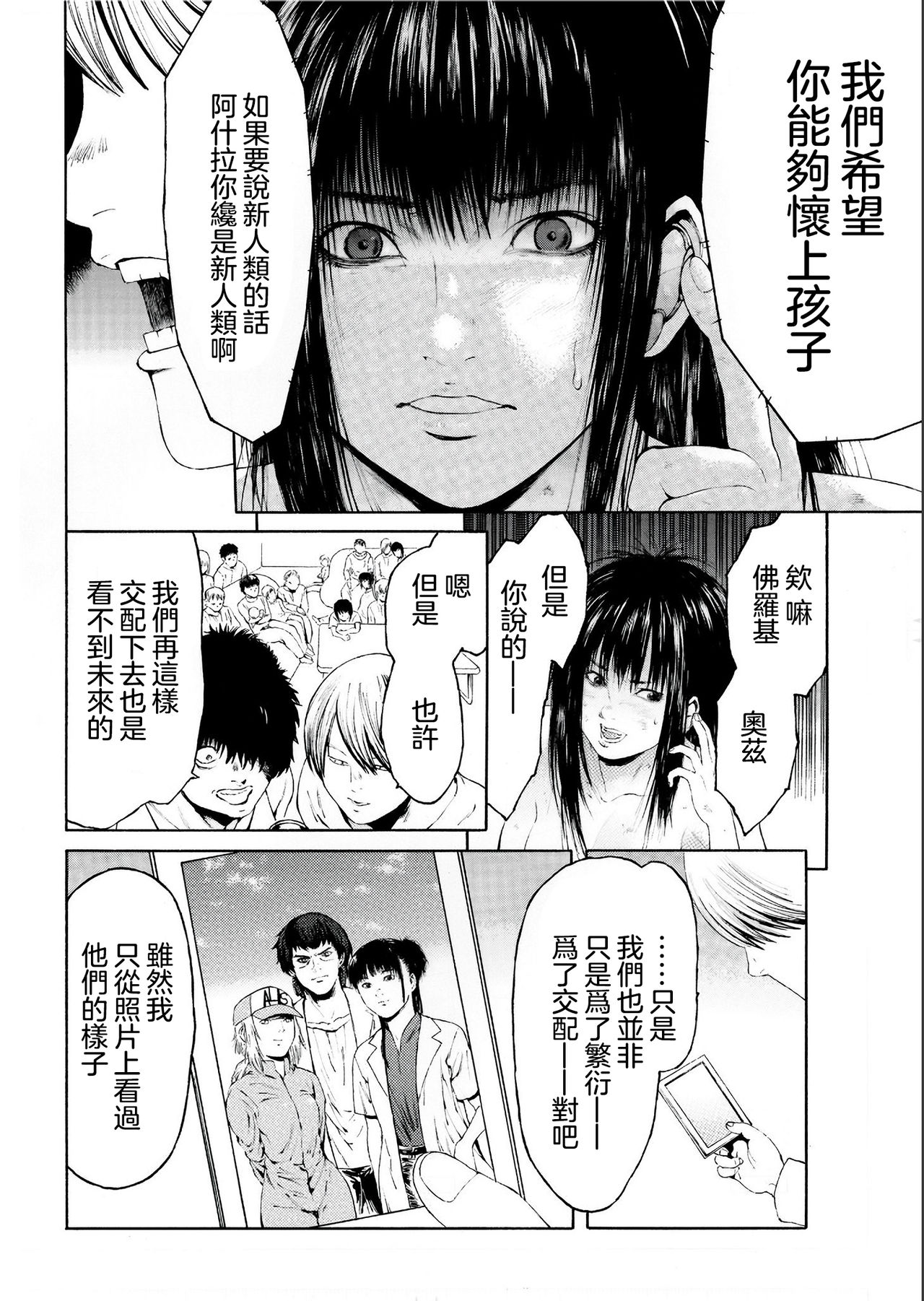 [Sato shou] Imouto no naka  wa 2LDK (COMIC KURiBERON 2019-07 Vol.81)  [Chinese] [沒有漢化] page 11 full