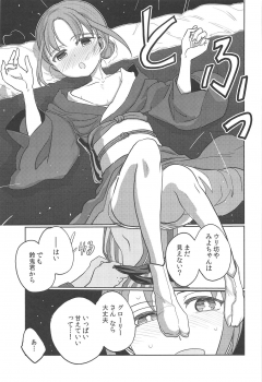 (C95) [Firstspear (Nogami Takeshi)] Harunoyu ni Hitaru (Waka Okami wa Shougakusei!) - page 14