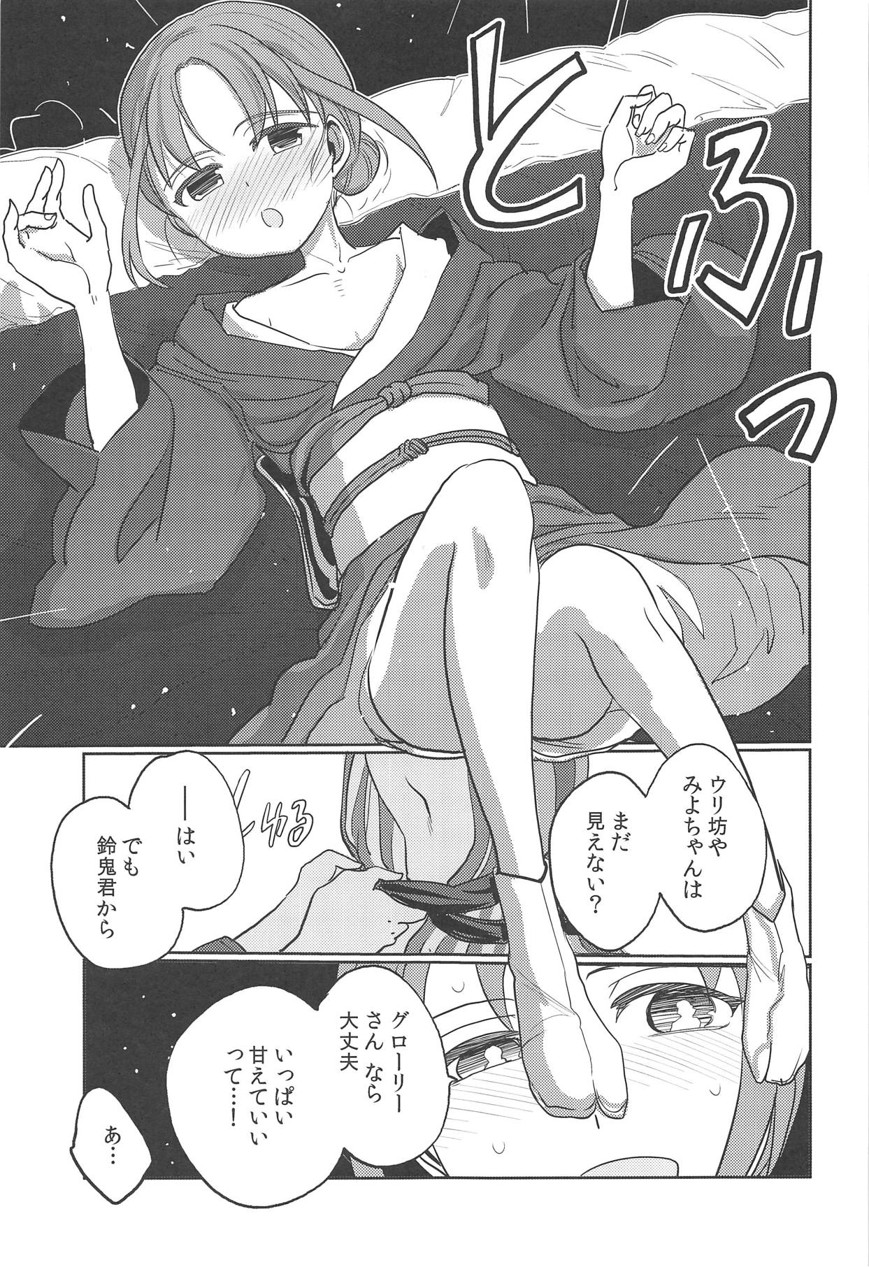 (C95) [Firstspear (Nogami Takeshi)] Harunoyu ni Hitaru (Waka Okami wa Shougakusei!) page 14 full