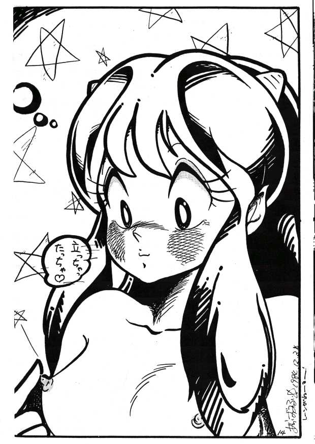 (C28) [Molten Club, Uraryon Kikaku (Araizumi Rui)] Up! (Creamy Mami, Urusei Yatsura) page 13 full