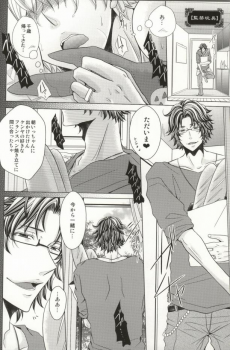 [MYBABY-10th (Fujiwara Ena)] Kichiku Chitose (Prince of Tennis) - page 9