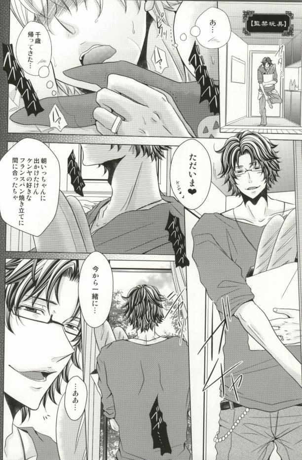 [MYBABY-10th (Fujiwara Ena)] Kichiku Chitose (Prince of Tennis) page 9 full