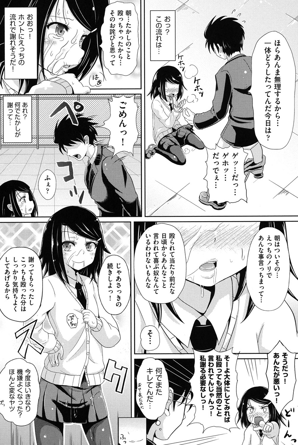 [Anthology] COMIC Shoujo Shiki Winter 2013 [Digital] page 14 full