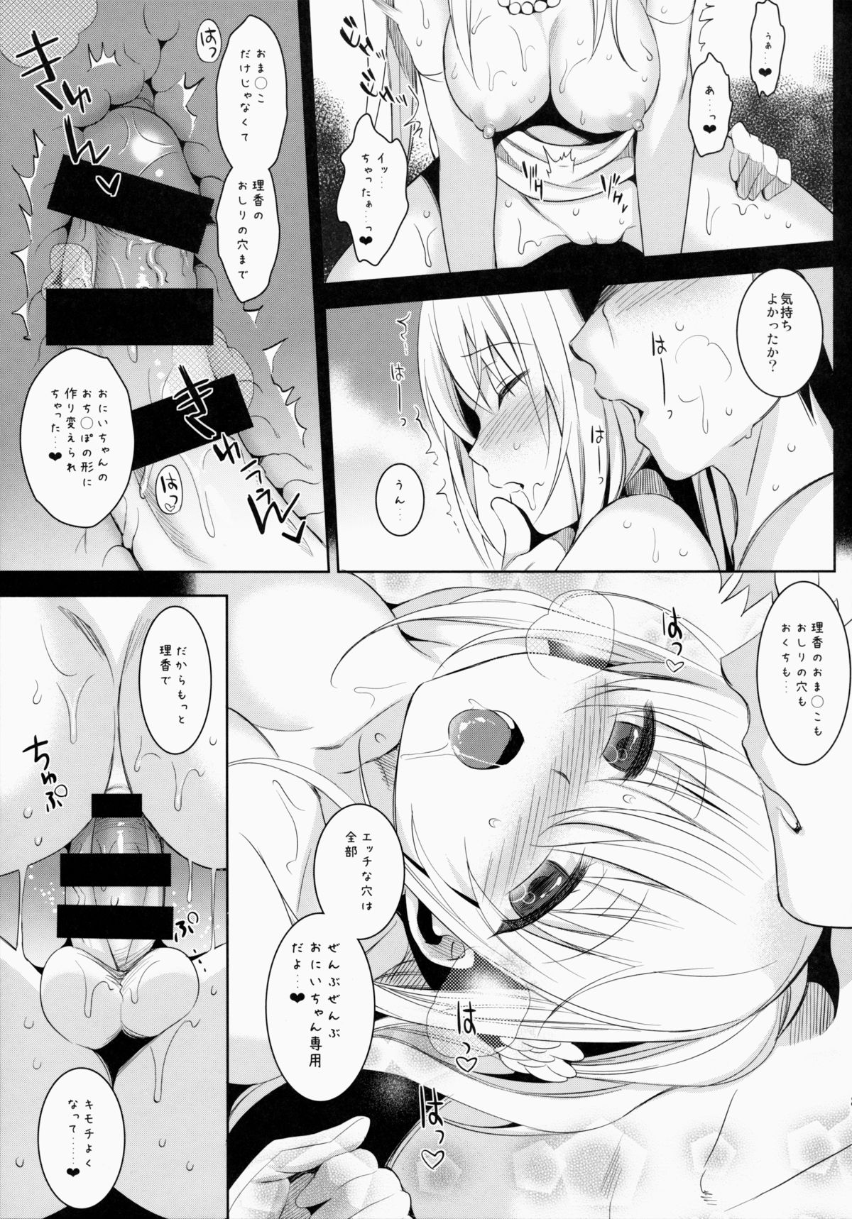 (C86) [abgrund (Saikawa Yusa)] IMOUTO COLLECTION page 86 full