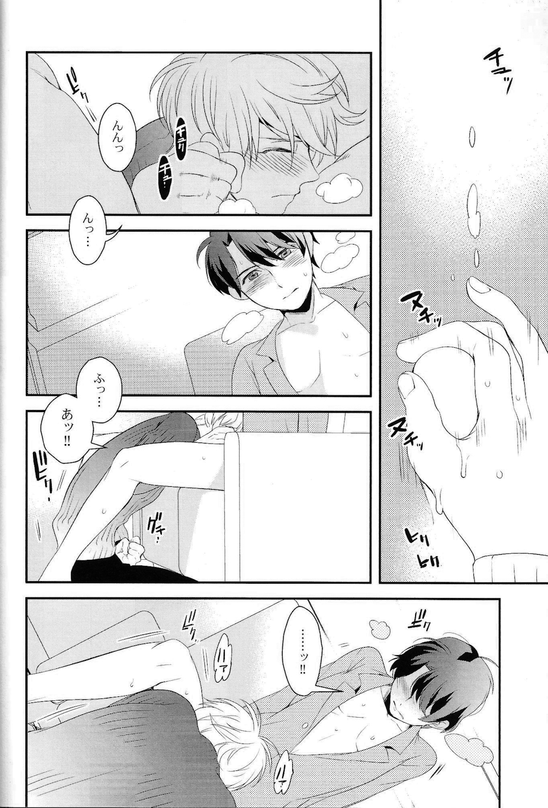 (C87) [GIGASOUL (Kisugi)] Kiss yori Motto Sugoi Koto. (Aldnoah.Zero) page 19 full