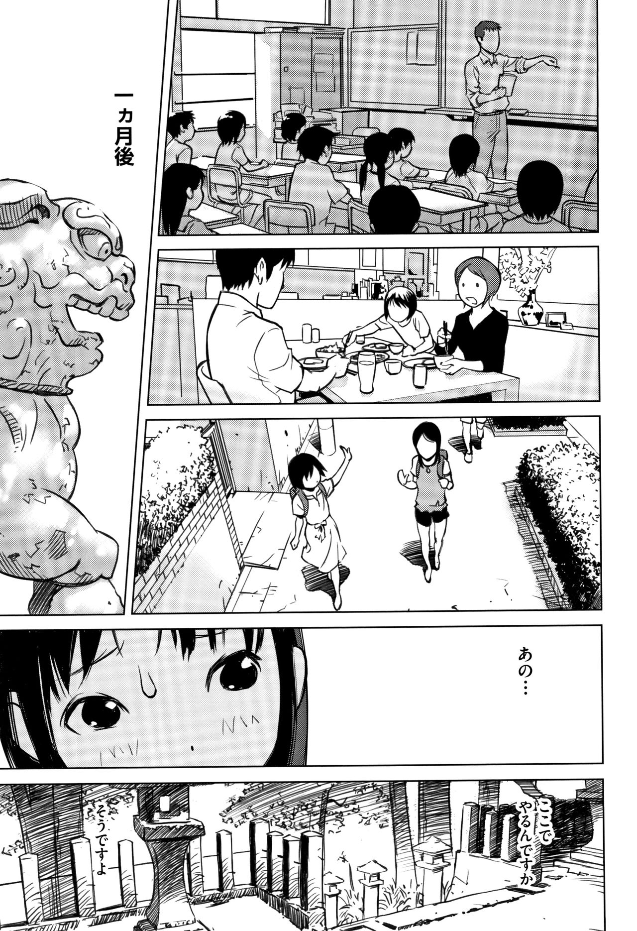 [Hanainu] Otokonoko wa Soko no Kouzou ga Shiritai noda page 146 full