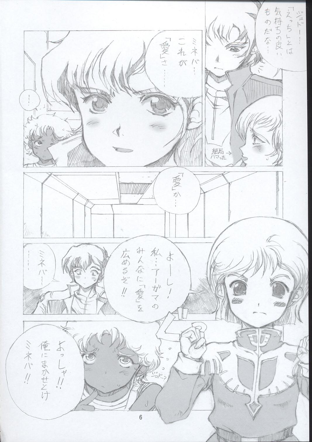 (C63) [OBORO (TENPOGENSUI)] ELPEO-PLE & U.C.GIRLS 15 (Gundam series) page 5 full