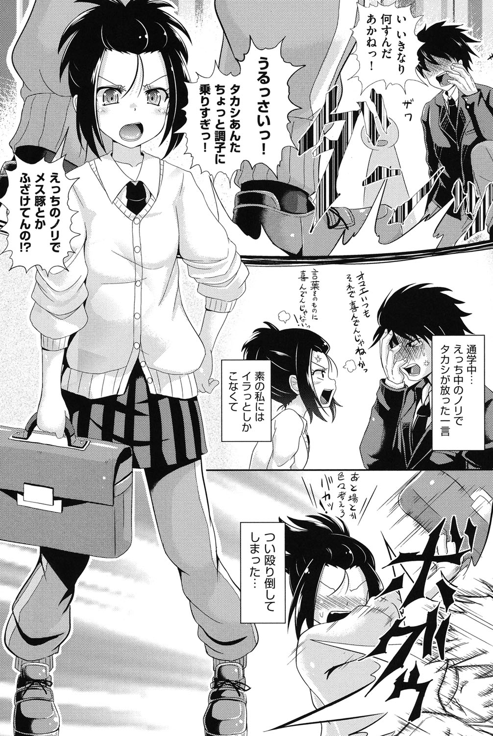 [Anthology] COMIC Shoujo Shiki Winter 2013 [Digital] page 8 full