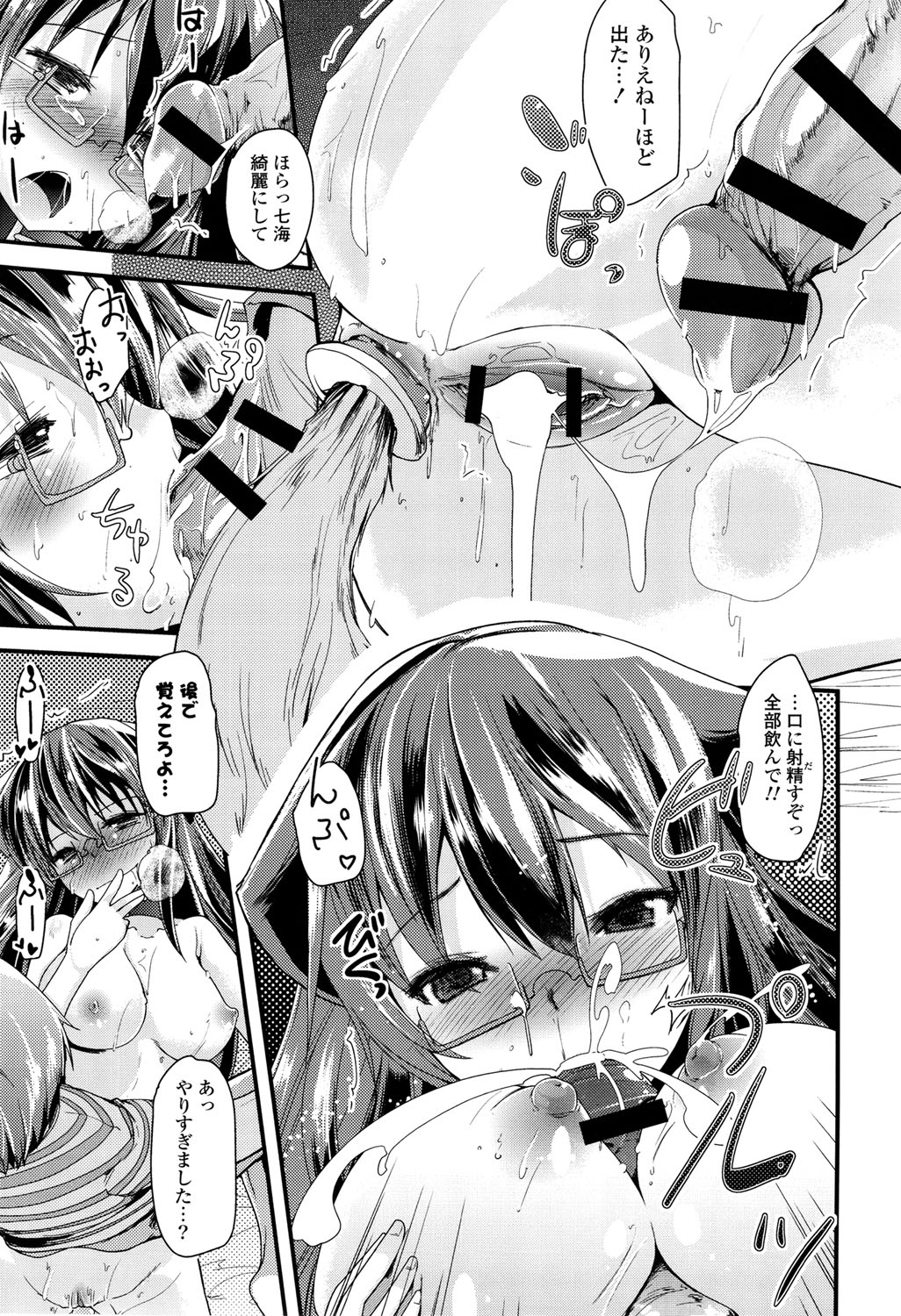 [Takara Akihito] Koiiro Girls Soutennenshoku [Digital] page 205 full