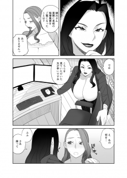 [Sangeriya (Hidarikiki)] Bakunyuu Mama wa Gakuenchou no Onna [Digital] - page 4