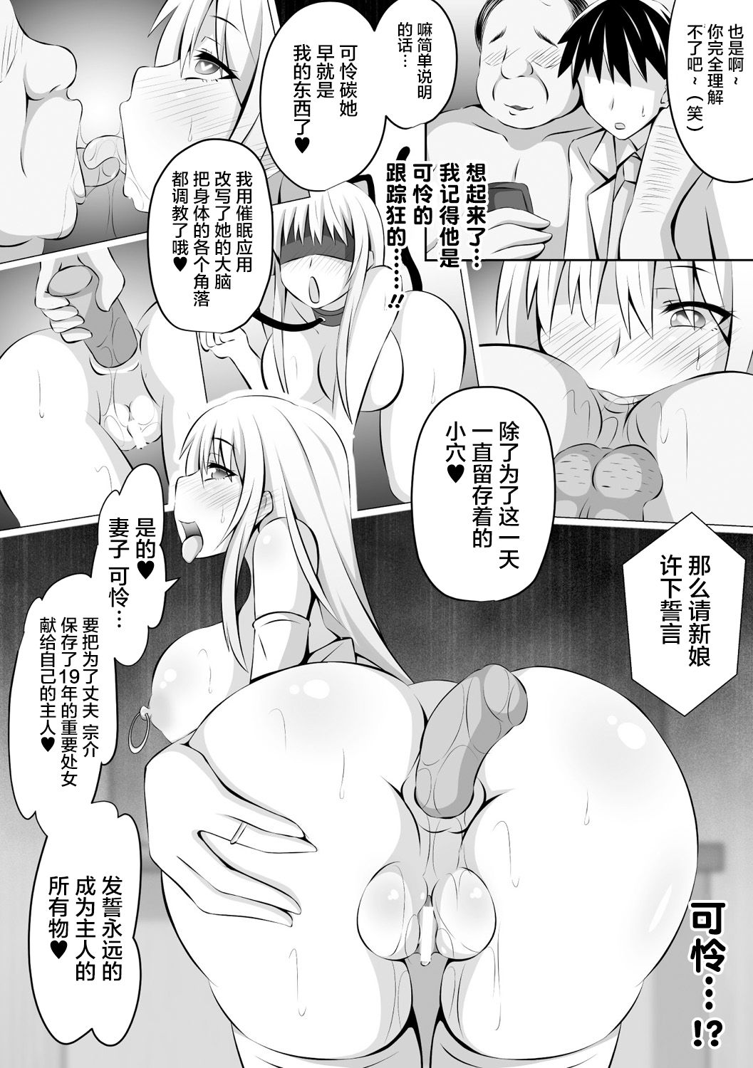 [Anthology] Bessatsu Comic Unreal Hentai Saimin ~Nikubenki Ochi Shita Bishoujo-tachi~ Vol. 1 [Chinese] [不咕鸟汉化组] [Digital] page 62 full