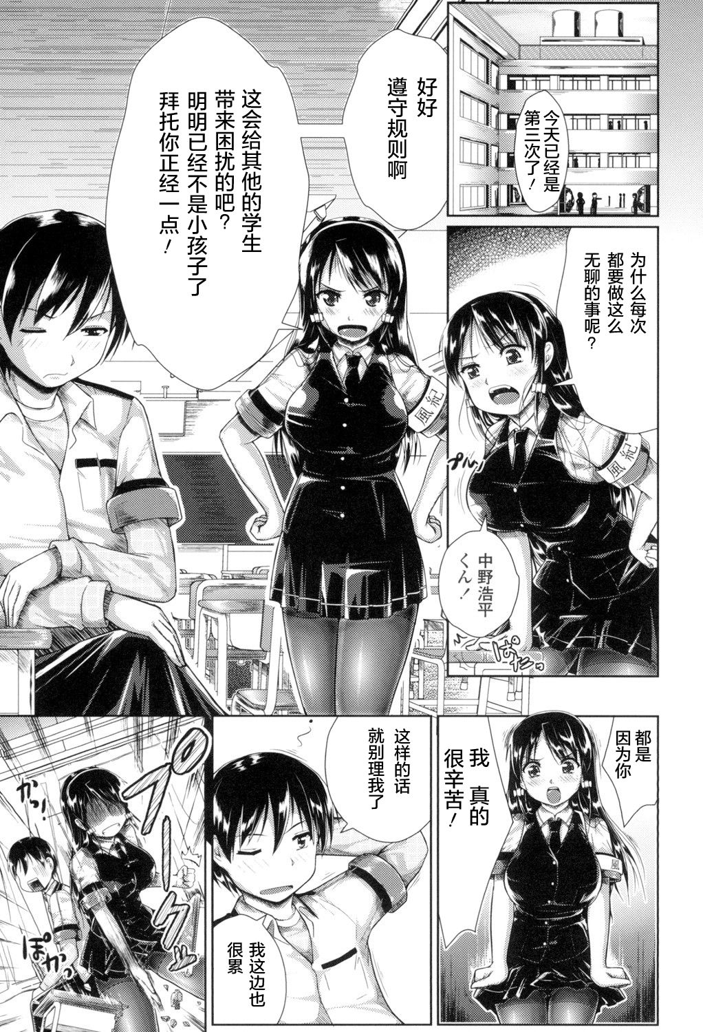 [Katsura 24 Gou] Oppai Maid [Chinese] [Digital] page 168 full