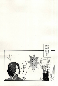 (Kousou Jihen 2) [CRAZYPIG777 (Tonkatsu)] Yuujou wa Shinsei ni Shite Okasubekarazu (Durarara!!) - page 18