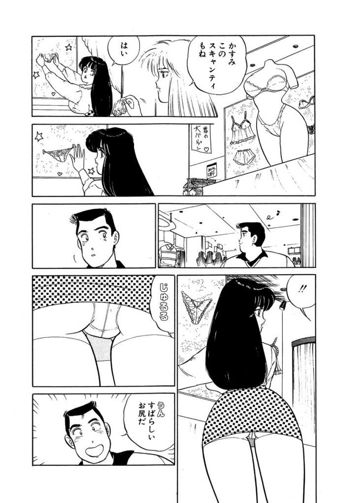 [SAKAMOTO Shuuji] Ano Ko ga Hoshii! Vol.2 page 64 full