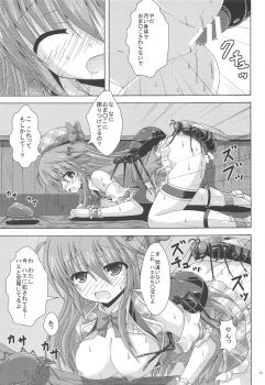 (C95) [Dream Project (Yumeno Shiya)] Gaichuu-tachi no Koukasai (Flower Knight Girl) - page 10