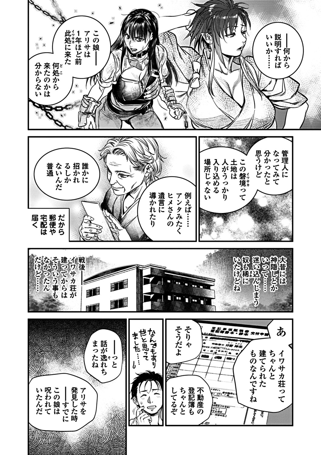 COMIC Penguin Club Sanzokuban 2019-03 [Digital] page 48 full
