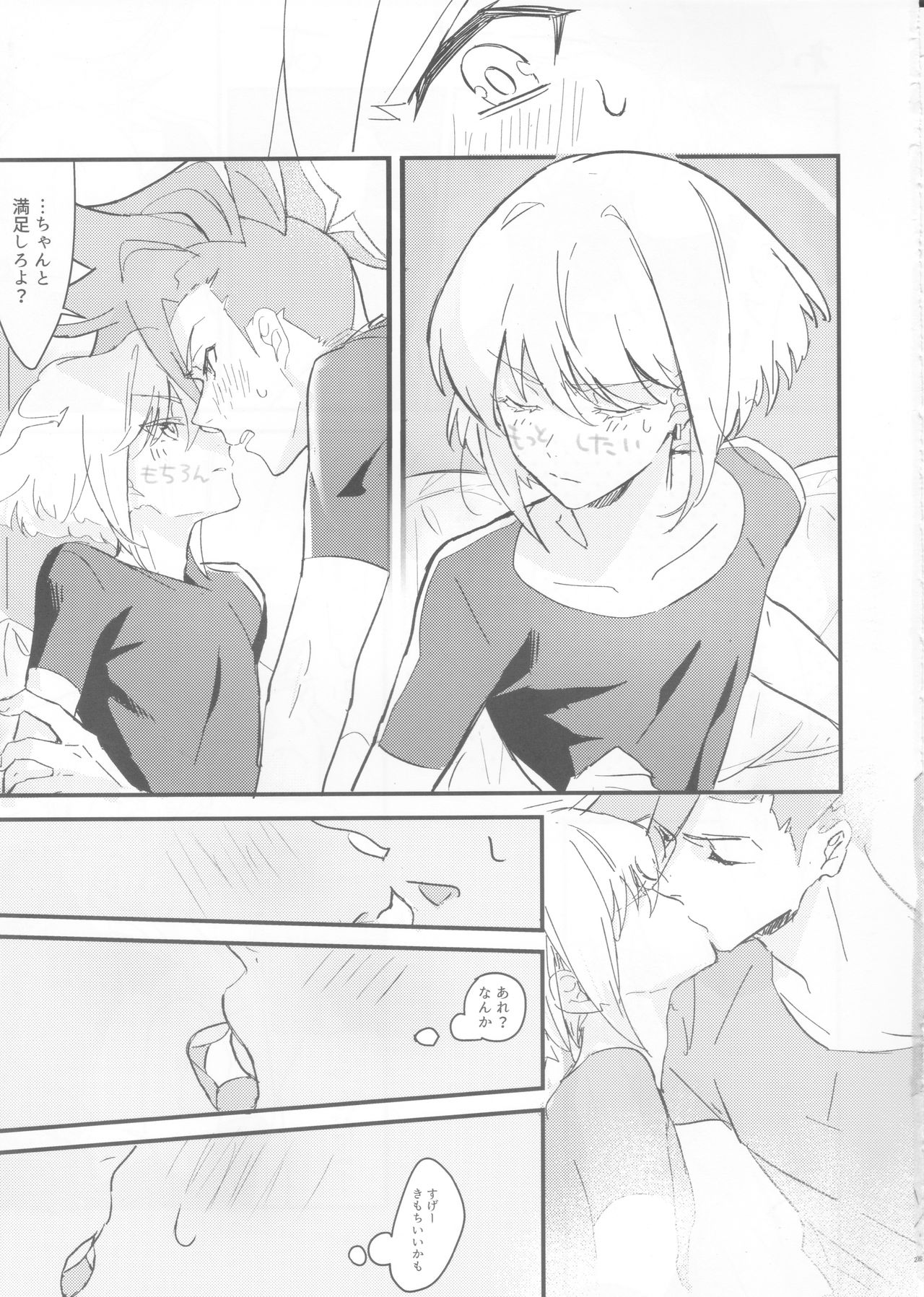 [48mm (Rice)] sick x sick (Promare) [2019-11-08] page 18 full