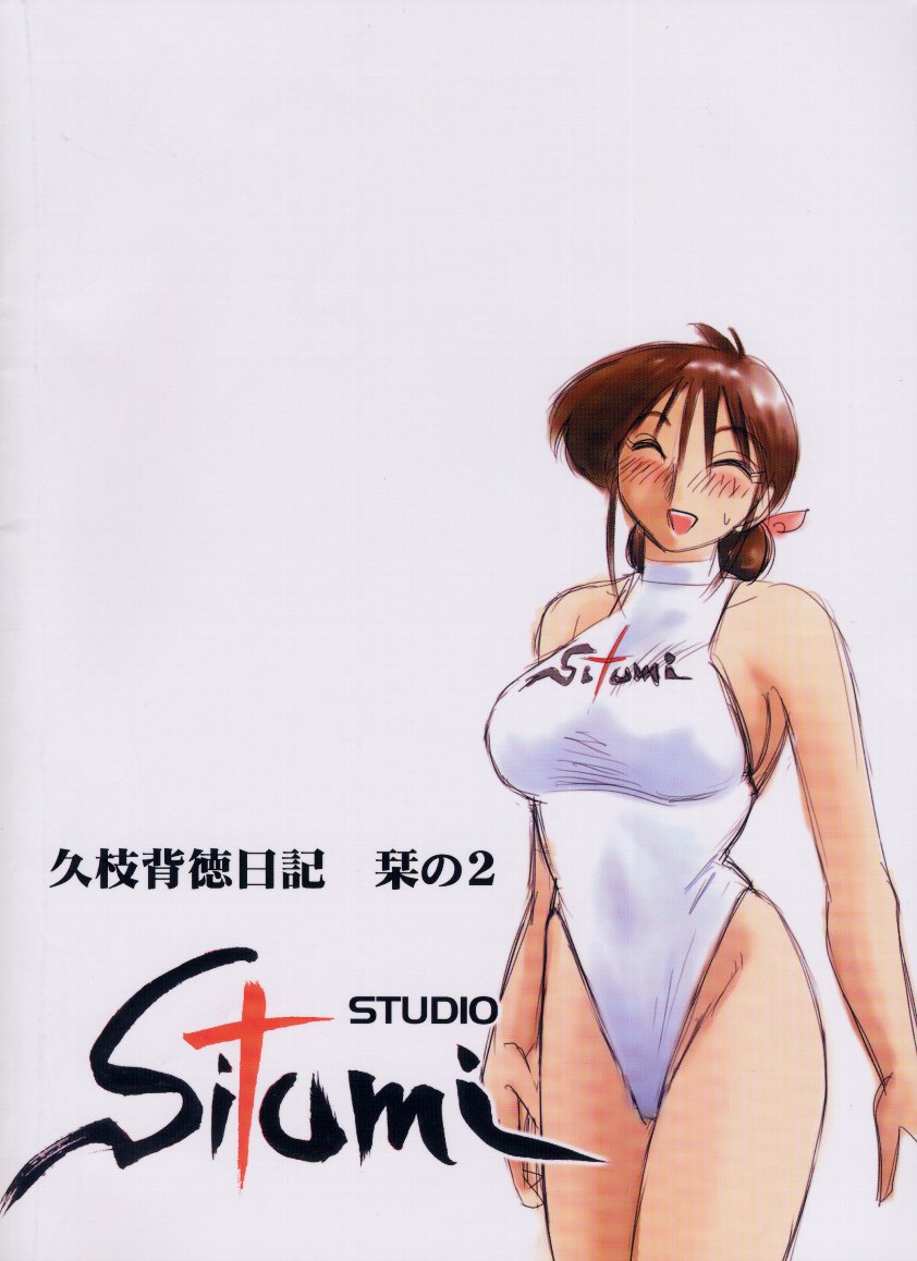 (C61) [Studio Sitomi (Tsuya Tsuya)] Hisae Haitoku Nikki Shiori no 2 page 38 full