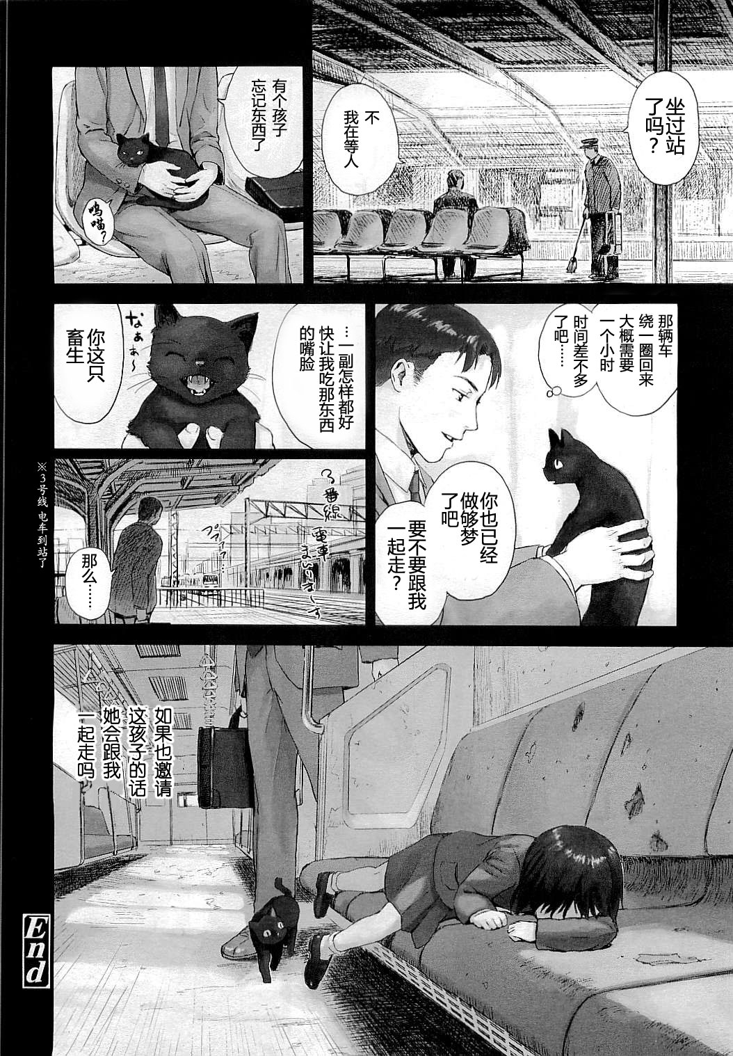 [雨と棘] 少女熱 page 180 full