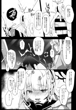 (C95) [Little Hopper with H (Hashibiro Kou)] Rachirare Shoujo wa, Manga no Naka de __. Chinatsu Hen - page 21