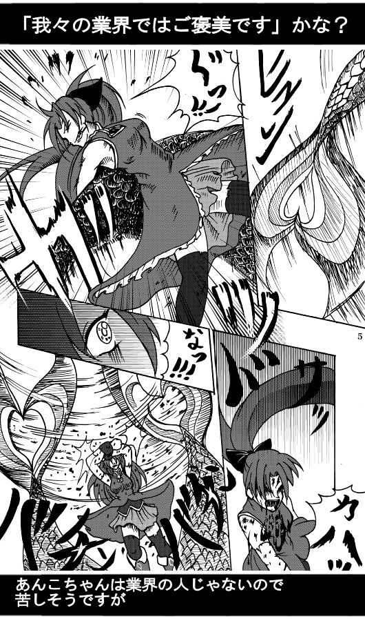 [Fushichou no Yoake] Mahou Shoujo Zaraki Magica Kyouko ga Kureta Takaramono (Puella Magi Madoka☆Magica) [Digital] page 21 full