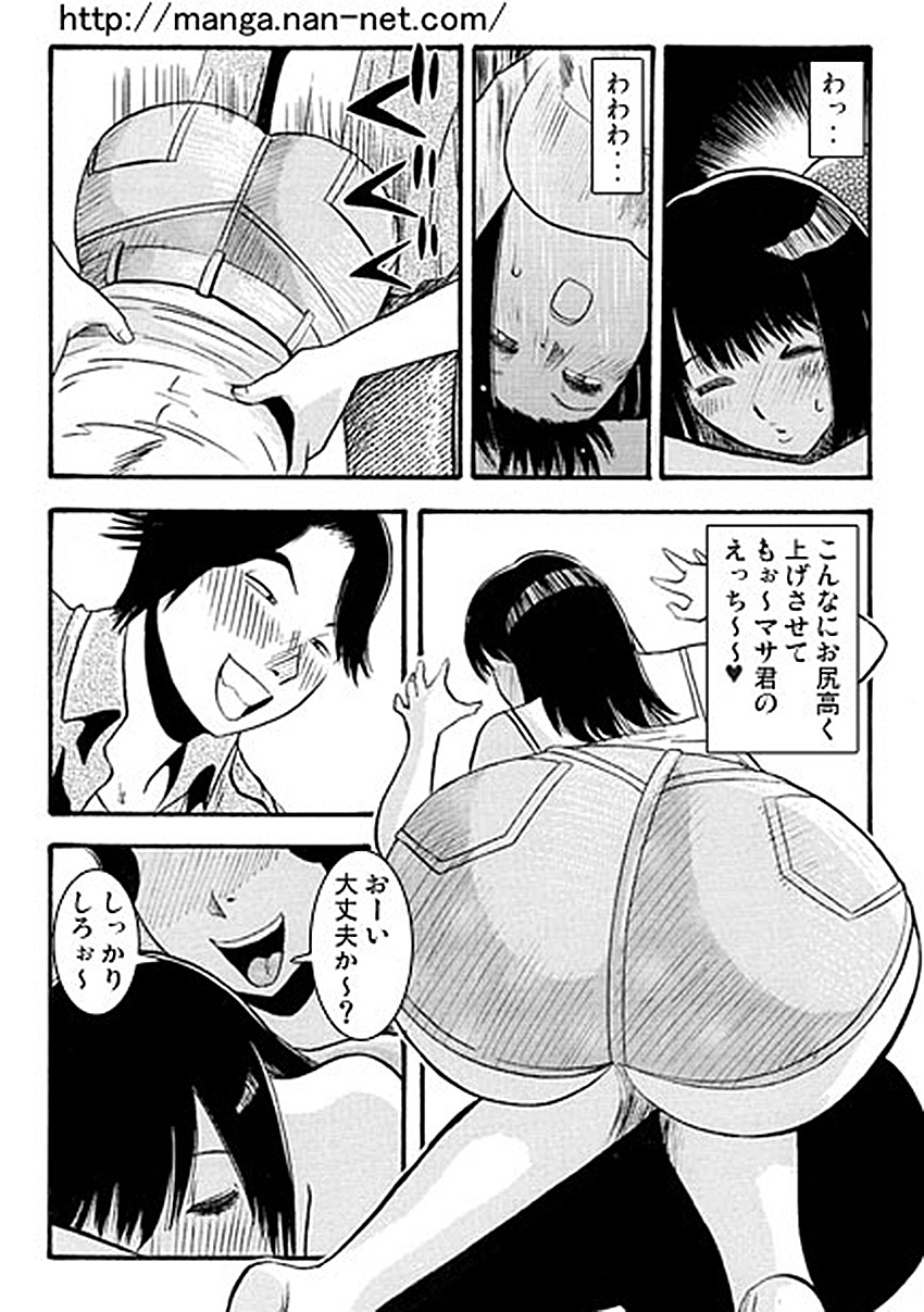 [Ikamatsu] Oshirini Itazura page 8 full