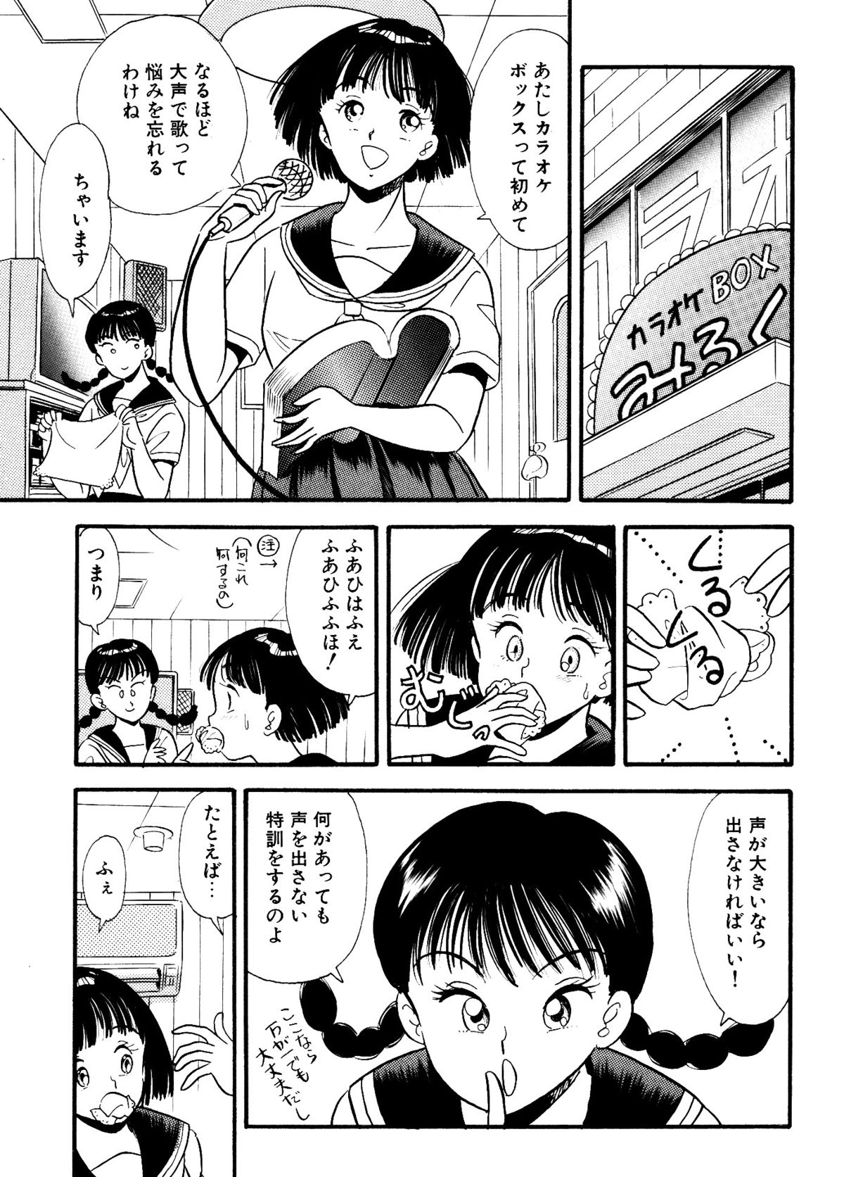 [Marumi Kikaku] Handkerchief Kuwaete page 7 full