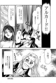 (C52) [LTM. (Taira Hajime)] Nise Akumajou Dracula X Gekkan no Yasoukyoku (Castlevania) - page 19