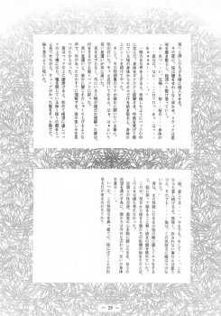 (C49) [Otonano Do-wa (Various)] Otonano Do-wa Vol. 2 - page 28