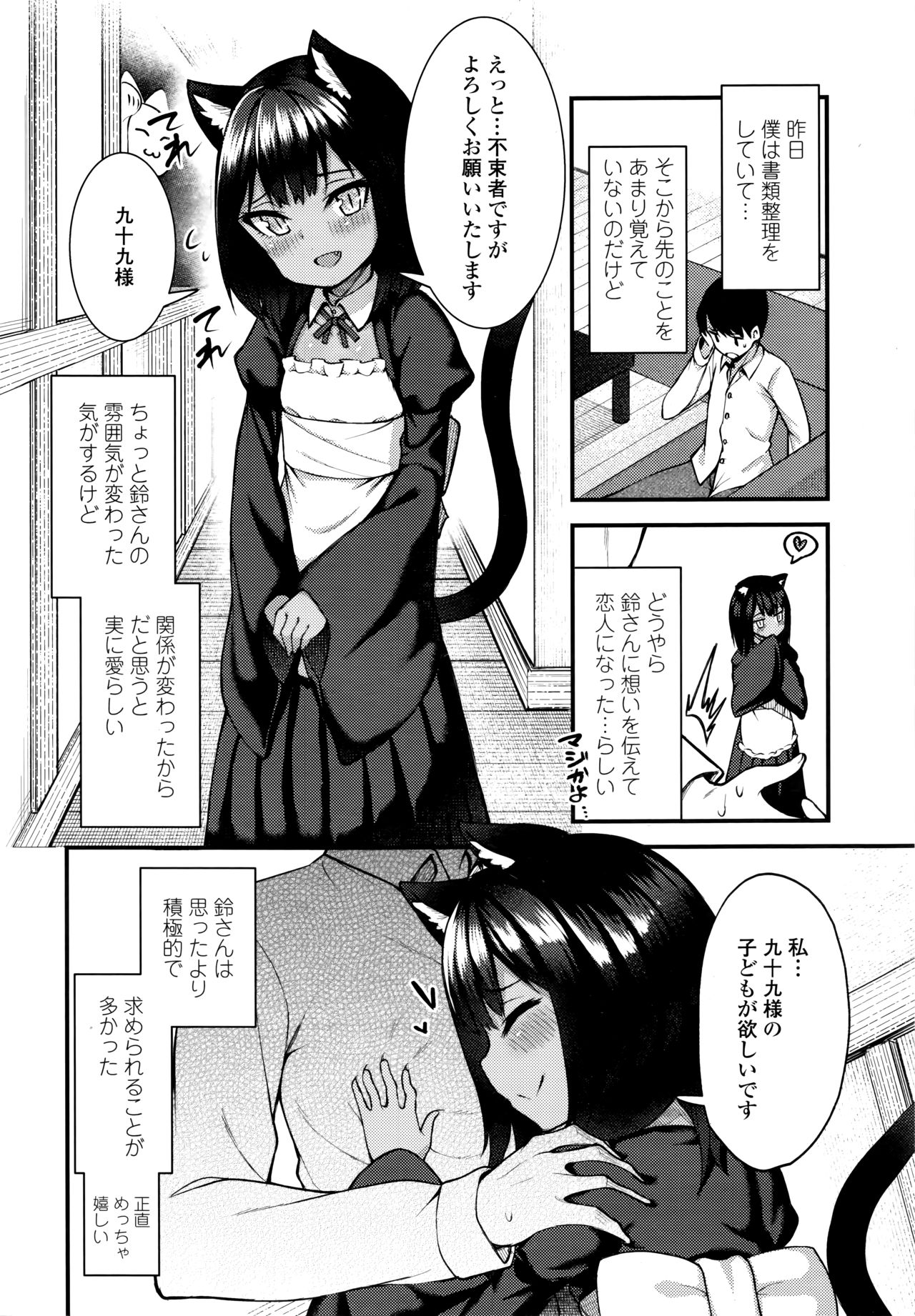 Towako 6 page 66 full