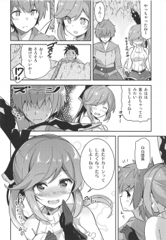(C88) [circle six (Rokusyou Kokuu)] Danchou wa Tondemonai Mono o Nusunde Ikimashita (Granblue Fantasy) - page 19