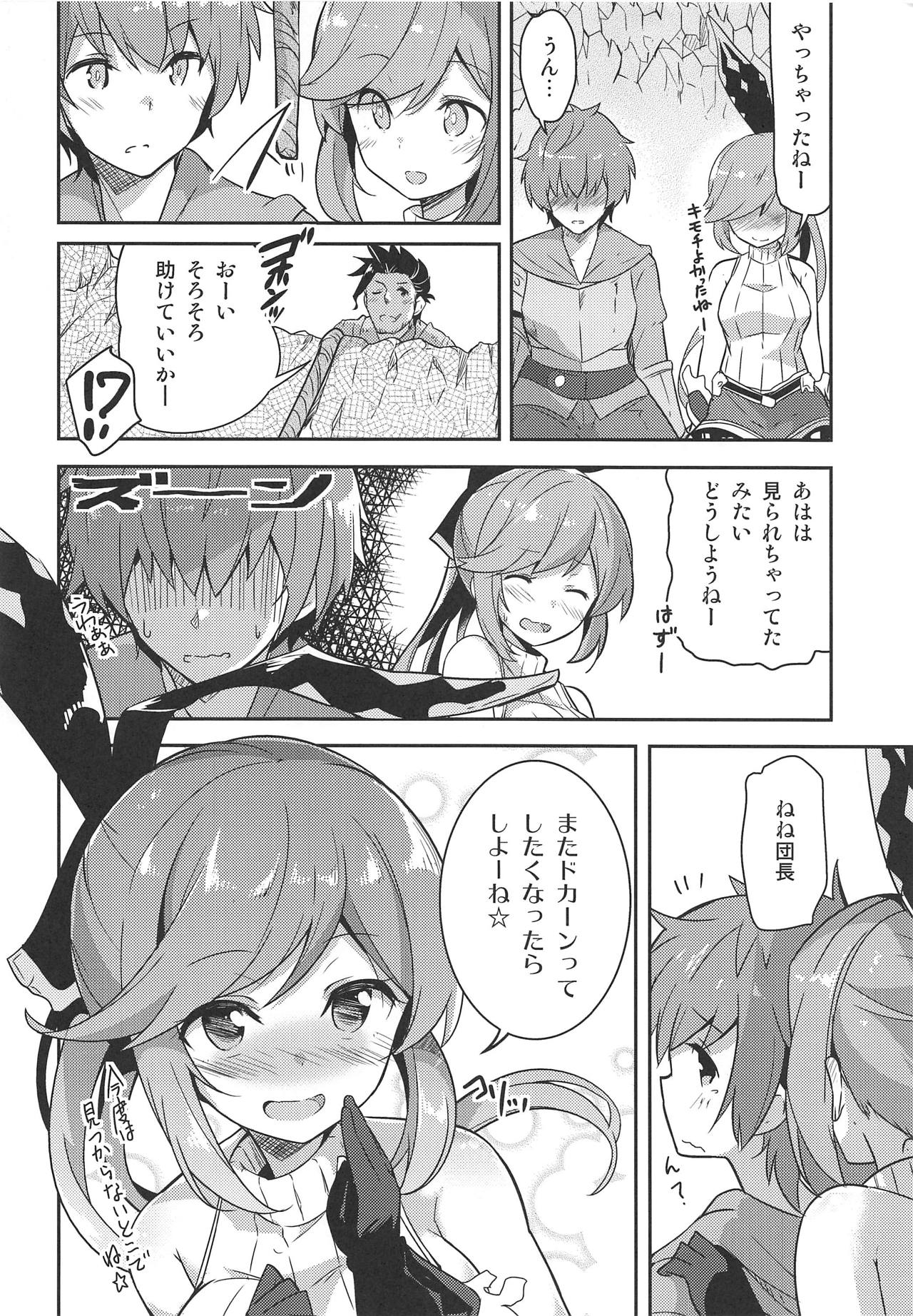 (C88) [circle six (Rokusyou Kokuu)] Danchou wa Tondemonai Mono o Nusunde Ikimashita (Granblue Fantasy) page 19 full