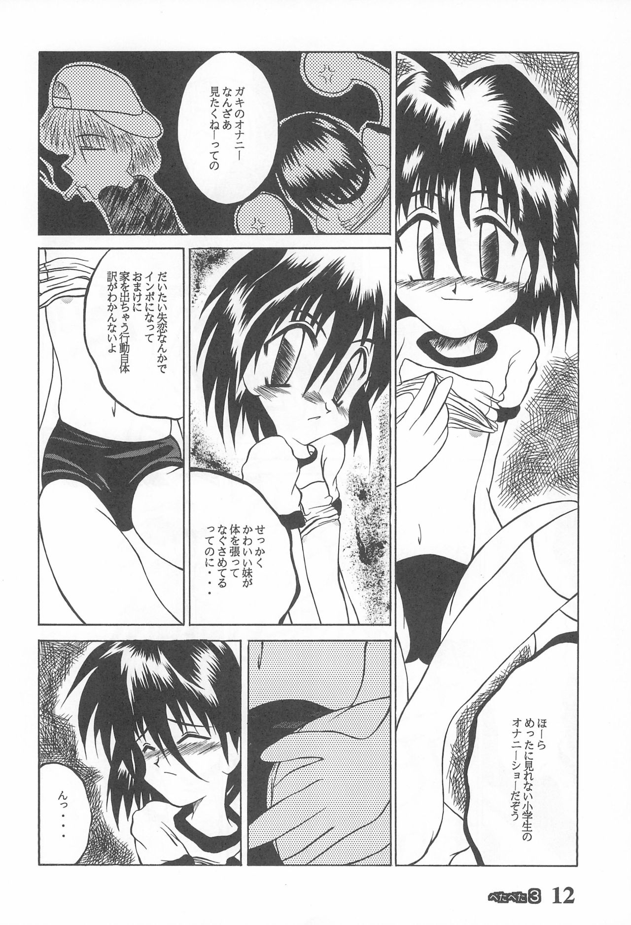 (C49) [Tsurupeta Kikaku (Various)] Petapeta 3 page 12 full