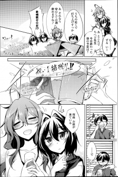 [Amano Chiharu] Yareru! Ero Mangaka Ch.1-2 - page 24